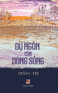 D  Ng?n C a D?ng S?ng (hardcover - color)