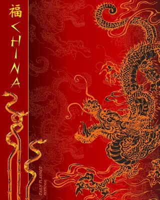 Daily Planner - Personal: Day Planner ( Weekly at a Glance Layout with Goals * Start Any Time of Year * 52 Spacious Weeks * Large Softback 8 X 10 Diary / Notebook / Journal ) [ Lucky Chinese Dragon ] - Smart Bookx