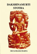 Dakshinamurti Stotra of Sri Sankaracharya