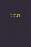 Daniel: A Journal for the Hebrew Scriptures
