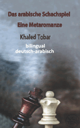 Das arabische Schachspiel Eine Metaromanze