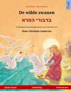 De wilde zwanen - &#1489;&#1512;&#1489;&#1493;&#1512;&#1497; &#1492;&#1508;&#1512;&#1488; (Nederlands - Hebreeuws): Tweetalig kinderboek naar een sprookje van Hans Christian Andersen