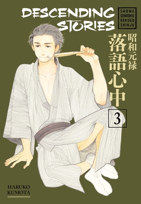 Descending Stories: Showa Genroku Rakugo Shinju 3 - Kumota, Haruko