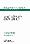 Design of Instrumentation and Control Systems for Nuclear Power Plants (Chinese Edition)