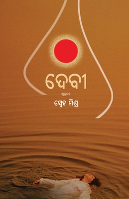 Devi - Mishra, Sneha