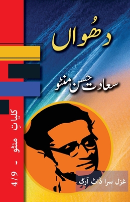 Dhuan: Kulliyat e Manto 4/9 - Manto, Saadat Hasan