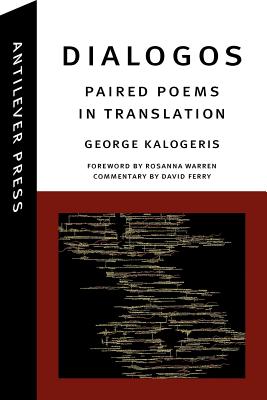 Dialogos: Paired Poems in Translation - Kalogeris, George