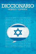 Diccionario: Espanol / Hebreo