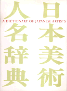 Dictionary of Japanese Artists - Robert, Laurance P, and Roberts, Laurence P, and Rosenfield, John M (Foreword by)