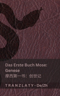 Die Bibel /  - Das Erste Buch Mose (Genese) /  (): Tranzlaty Deutsch - Kjv, and Tranzlaty (Translated by)