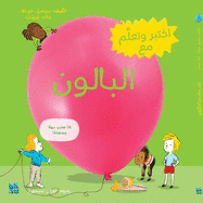 Discover and Learn with: Balloon