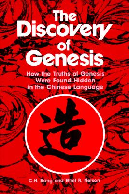 Discovery of Genesis - Kang, C H