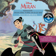 Disney Mulan: Movie Storybook / Di?n Ying T?ng Hu? G? Shi (English-Mandarin)