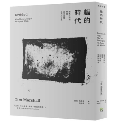 Divided - Marshall, Tim