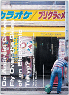 Do Android Crows Fly Over the Skies of an Electronic Tokyo?: The Interactive Urban Landscape of Japan - Suzuki, Akira