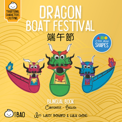 Dragon Boat Festival - Cantonese: A Bilingual Book in English and Cantonese with Traditional Characters and Jyutping - Cheng, Lulu