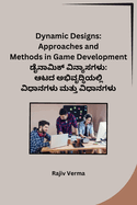 Dynamic Designs: Approaches and Methods in Game Development