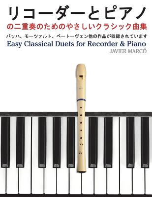 Easy Classical Duets for Recorder & Piano - Marco, Javier