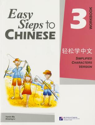 Easy Steps to Chinese vol.3 - Workbook - Yamin, Ma, and Xinying, Li