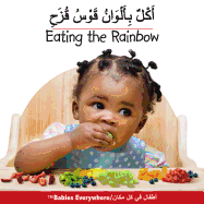 Eating the Rainbow (Arabic/English)