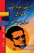 Ek Zahida, Ek Fahisha: Kulliyat e Manto 1/9