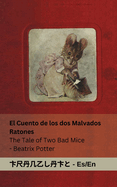 El Cuento de los dos Malvados Ratones / The Tale of Two Bad Mice: Tranzlaty Espaol English