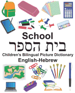 English-Hebrew School Children's Bilingual Picture Dictionary