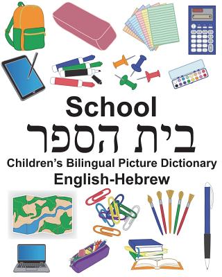 English-Hebrew School Children's Bilingual Picture Dictionary - Carlson, Richard, Jr.