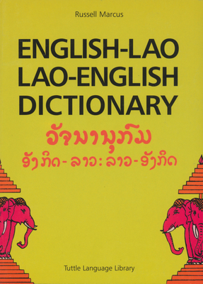 English-Lao Lao-English Dictionary: Revised Edition - Marcus, Russell