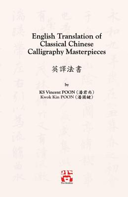 English Translation of Classical Chinese Calligraphy Masterpieces - Poon, Kwan Sheung Vincent, and Poon, Kwok Kin