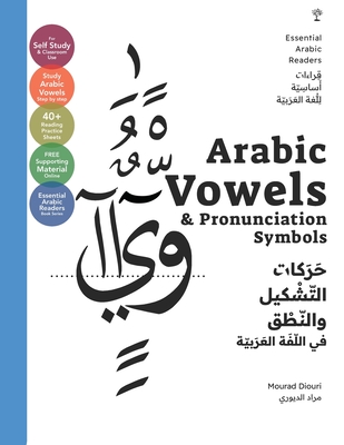 Essential Arabic Readers: Arabic Vowels & Pronunciation Symbols (Arabic Script & Sounds): [Essential Arabic Readers] - Diouri, Mourad
