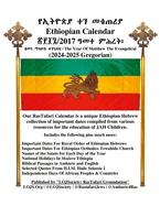 Ethiopian Calendar 2017 (Gregorian 2024-2025) LOJSociety Compilation: Bilingual Edition