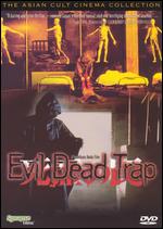 Evil Dead Trap - Toshiharu Ikeda