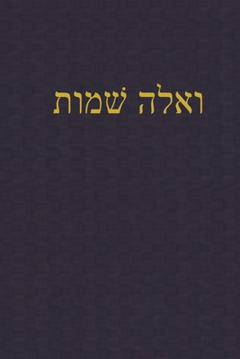Exodus: A Journal for the Hebrew Scriptures - Rutherford, J Alexander (Editor)