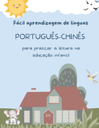 Fcil aprendizagem de lnguas Portugus-Chins para praticar a leitura na educao infantil: Prtica de compreenso de leitura crianas - Preparao para a leitura infantojuvenil. Atividades de leitura criativa 5-8 year olds
