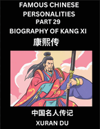 Famous Chinese Personalities (Part 29) - Biography of Kang Xi, Learn to Read Simplified Mandarin Chinese Characters by Reading Historical Biographies, HSK All Levels