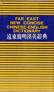 Far East New Concise Chinese to English Dictionary