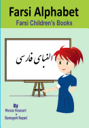 Farsi Children's Books: Farsi Alphabet