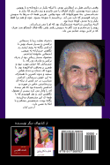 Fasli Digar - A Different Chapter (a Novel in Farsi)