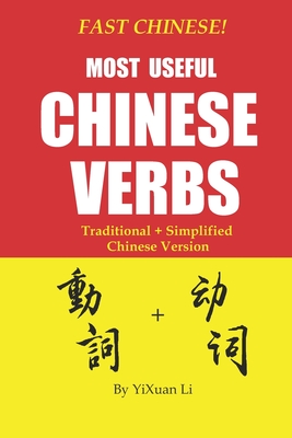 Fast Chinese! Most Useful Chinese Verbs! Traditional + Simplified Chinese Version - Li, Yixuan