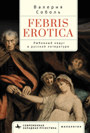 Febris Erotica: Lovesickness in the Russian Literary Imagination