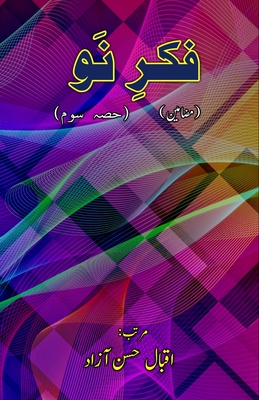 Fikr-e-Nau - Part-3: (Literary Essays) - Eqbal Hasan Azad (Editor)