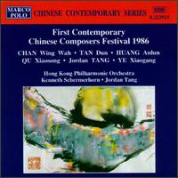 First Contemporary Chinese Composers Festival 1986 - Joseph Banowetz (piano); Michael Rippon (baritone); Hong Kong Philharmonic Orchestra