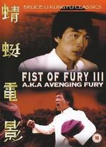 Fist of Fury 3 - 