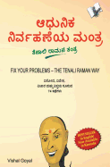 Fix Your Problem the Tenali Raman Way