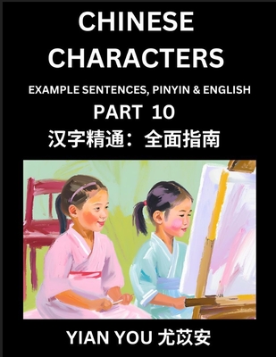 Fluently Reading Chinese Characters (Part 10) - A Beginner's Guide to Self-learn and Mastering Mandarin Chinese Language, History, and Culture; Learn Simplified Characters with Example Sentences, Vocabulary, Words, Pinyin & English, Kids, Teens, Young and - You, Yian
