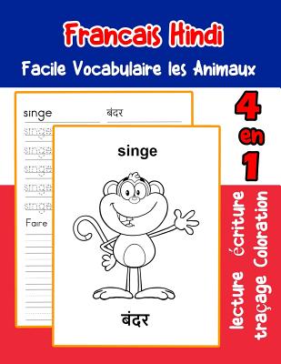 Francais Hindi Facile Vocabulaire les Animaux: De base Franais Hindi fiche de vocabulaire pour les enfants a1 a2 b1 b2 c1 c2 ce1 ce2 cm1 cm2 - LaFond, Florence