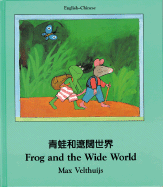 Frog and the Wide World (Chinese-English)