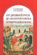 From Ancient Russia to the Golden Century: Ot drevnei rusi do zolotovo veka