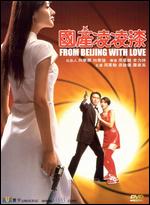 From Beijing with Love - Stephen Chow